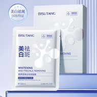 Whitening Fading Brightening Mask
