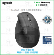 Logitech - Lift Vertical 人體工學滑鼠 - 黑色