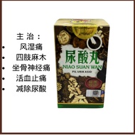 尿酸丸40粒装胶囊 Niao Suan Wan