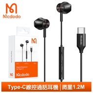 Mcdodo麥多多台灣官方 Type-C耳機線控聽歌通話高清麥克風 微星 1.2M