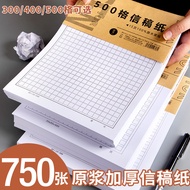Composition Paper Manuscript Paper Letter Paper400Grid300Grid Letter Paper for Students' Party Appli