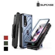 Galaxy Z Fold3 5G SM-F9260 SUPCASE Unicorn Beetle UB 地盤裝修 戶外攀石 四邊前後全包 座枱保護殼 支架手機套 6909A