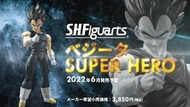 STRC 萬代 SHF 七龍珠超 貝吉達 達爾 SUPER HERO 超級英雄 劇場版 現貨代理