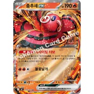 Oricorio ex RR 018/080 | M2: Infero X | Korean Pokemon Trading Card Game