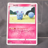 [LP] Azurill 057/095  Yuka Morii Pokemon Card TCG Japanese