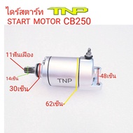 Starter MOTOR CB250 START CB250 CB250 CB250 CB250-11T Driver CB250