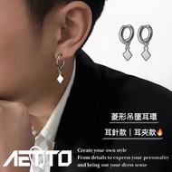 Aetto Diamond-Shaped Pendant Earrings Design Style Medical Steel Simple Ear Studs Non-Pierced Clips 