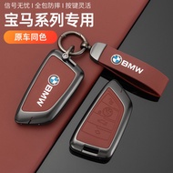 BMW Car Key Cover, Suitable for BMW RHD/G Chassis/U Chassis/X5 G05/iX/M Power/MINI, Original Car Sam