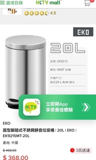 （約25折）圓型腳踏式不銹鋼靜音垃圾桶 | 20L