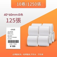 台灣現貨 原廠精臣標籤紙 適用b3s/b1/b21 1卷裝 不干膠熱敏打印貼紙 T40*30 T40*60 1個 40*60mm-125張