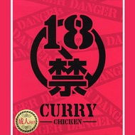 日本18禁 勁辣咖哩雞肉(痛辛) [紅色盒]