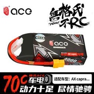 <地平線基地>新款格氏ACE 4000mAh 70C 3S 11.1V AXIAL  CAPRA 專用