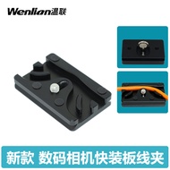 Quick Release Plate Locker Suitable for Canon 5D3/5D4 Nikon Sony Online Shooting Cable Clip Data Cab