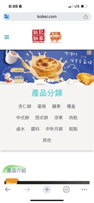 代購澳門鉅記產品