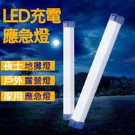 SPARK 充電式LED多功能燈管