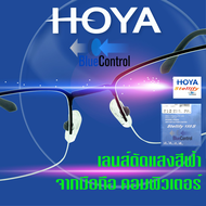 New HOYA FullControl เลนส์แว่นตาคุณภาพสูงจาก HOYA สั่งตัดตามสายตาจริง Blue Control ตัดแสงสีฟ้าจากหน้าจอคอมและมือถือ กันรอยขีดข่วน กันแบคทีเรีย กันUV 100%