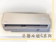 新功能i乾淨【台南家電館】HERAN禾聯5~7坪冷暖分離式壁掛式冷氣變頻壁掛型《HI-G41H+HO- G41H》