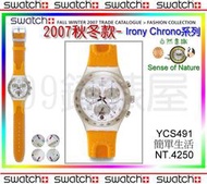 【99鐘錶屋】Swatch2007秋冬《自然意識》：Irony Chrono系列（YCS491簡單生活）：免運＋紀念品