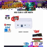 [ผ่อน 0% 10 ด.] MSI CUBI 5 12M-468TH /i3-1215U /ประกัน 3 Years ONSITE