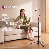 ULANZI MT13手機直播落地三腳架可調節床頭懶人支架拍攝軟管支架