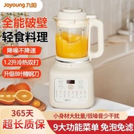Joyoung Wall Breaker P129 New Style 1.2L Smart Soy Milk Maker Appointment Filter-Free Boil-Free Soym