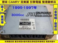 TOYOTA CAMRY 3.0 引擎電腦 1995- 89661-06220 ECM ECU 行車電腦 維修 圖3 引