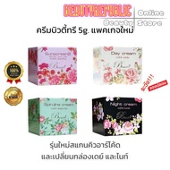 Beware Of Fakes..New Authentic 1 Beauty3 cream Beauty3 Skin Care Confident
