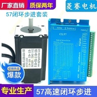 Hot Sale #42 57 60 High Speed Closing Loop Stepper Motor Set 2.3 NM 3.6 NM+Driver CL57 2HSS57