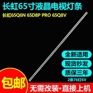 Suitable for Changhong 65D7P PRO 65Q8T 65Q8V 65Q8T TV Light Bar LB-C650U18-E6-B