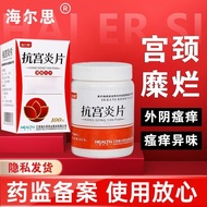 Haiersi Anti-Palace Inflammatory Tablets 0.26g * 100 Tablets/Bottle/Box Clear Heat Remove Dampness B