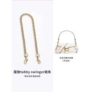 Suitable for coach Chain Shoulder Strap Accessories Gujin coach tabby Bag swinger Underarm Crossbody