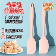 🌸Taiwan Hot Sale💖 Food Grade Silicone Spatula Baking Spatula Cream Spatula Cake Spatula Heat-Resista