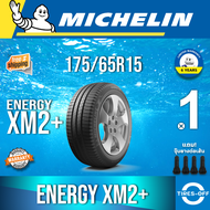 Michelin 175/65R15 ENERGY XM2+ ยางใหม่ ผลิตปี2024 ราคาต่อ1เส้น สินค้ามีรับประกันจากมิชลิน แถมจุ๊บลมย