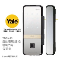 Yale YDG413 二合一玻璃門鎖 指紋密碼開門(選配藍芽，遠端)