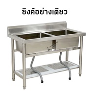 อ่างล้างจาน 2 หลุมมีชั้นล่าง 120x60x80 ซิงค์ 2 หลุม Double Bowl Sink SK120-60-ST237B