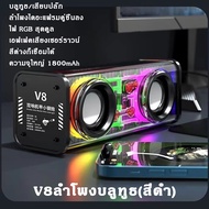 ส่งไว V8 ลําโพงบลูทูธแบบคู่ มินิไร้สาย หนักเบา TWSอนุกรม บลูทูธ5.0 เชื่อมต่อได้2เครื่องพร้อมกัน เสีย