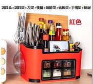 8合一廚房調味料收納盒置物架