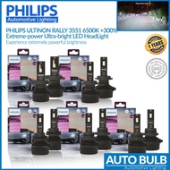 หลอดไฟหน้า LED Philips Ultinon Rally 3551 6500K +300% CANbus Ready รุ่นใหม่ ของแท้ ประกัน 1 ปี ส่งฟรี ผ่อน 0%