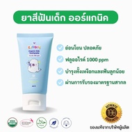 Kiddie Organic Children's Toothpaste Swallowable Fluoride 1000 ppm