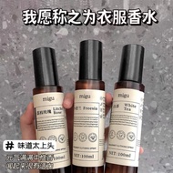 (READY STOCK) MIGU Natural & Smooth Clothing Delicate Fragrance Spray Fabric Fragrances 120ml衣物香氛喷雾喷