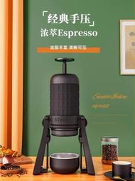 咖啡機STARESSO星粒三代便攜式手壓咖啡機手動摩卡壺咖啡壺戶外意式濃縮