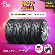 DUNLOP ยางรถยนต์ 195/50R16 84V รุ่น DZ102+ ปี 2024 จำนวน 4 เส้น