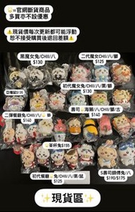 大量現貨chiikawa 壽司 餐廳 廚師 檸檬 魔法少女 二代 初代 暗黑 黑暗 黑魔女 新品 兔哥 兔兔 烏薩奇 飛天飛鼠 亞種 畫家公仔 貝雷帽 水族館 盲抽 盲盒 figure 那孩子 あの子