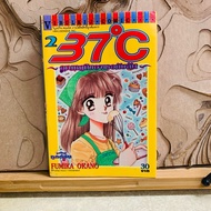 506 37C Her Temperature With Me