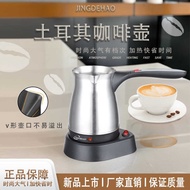Stainless Steel Coffee Maker Turkish Household Small Hand-Brewed Coffee Maker Pot Quick-Brewed Coffe