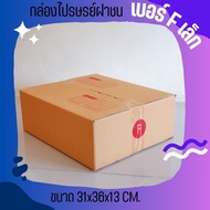 ++Bearing Shop++ Express Delivery 1-2 Days Parcel Box Size F Small