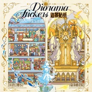 Paper Power 35.0/mini8.0 Series Landscaping Stickers 3D Three-Dimensional Scene Collage New DIY Hand