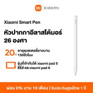 Xiaomi Smart Pen 2nd generation Inspired Stylus 2 สําหรับ Mi Pad 6 Pro Mi Pad 6 / 5