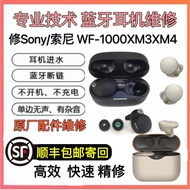 Repair Sony/Sony WF-1000XM4 Battery Replacement Bluetooth Headset Original Parts XM3 Repair Repair