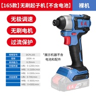 เครื่องประคับประคองแรงบิดแบบไร้กระดุม DCPL198/208 20V แบบชาร์จไฟฟ้า อุปกรณ์เครื่องมือไฟฟ้าแบบมือถือ 